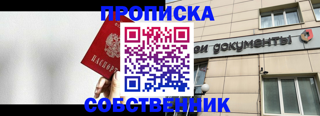 регистрация для школы в Ейске