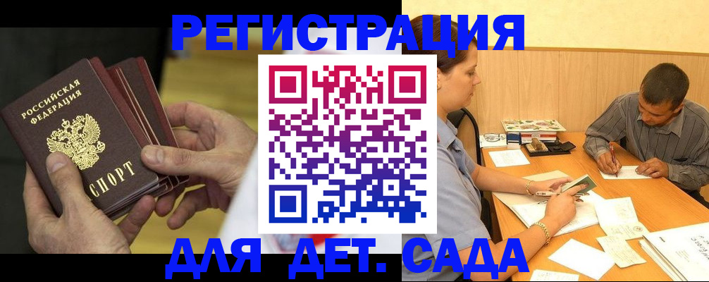 временная регистрация законно в Ейске