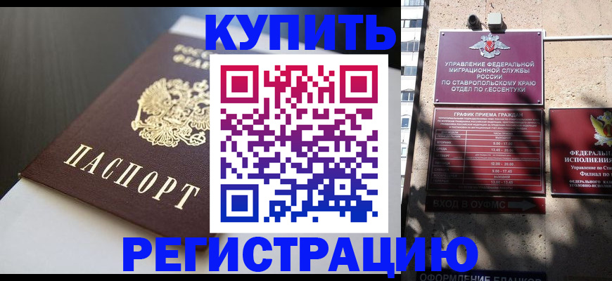 найти адрес прописки в Ейске